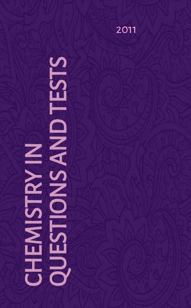 Chemistry in questions and tests : учебное пособие по английскому языку : для студентов высших учебных заведений, обучающихся по направлению ВПО 020100 - бакалавр химии