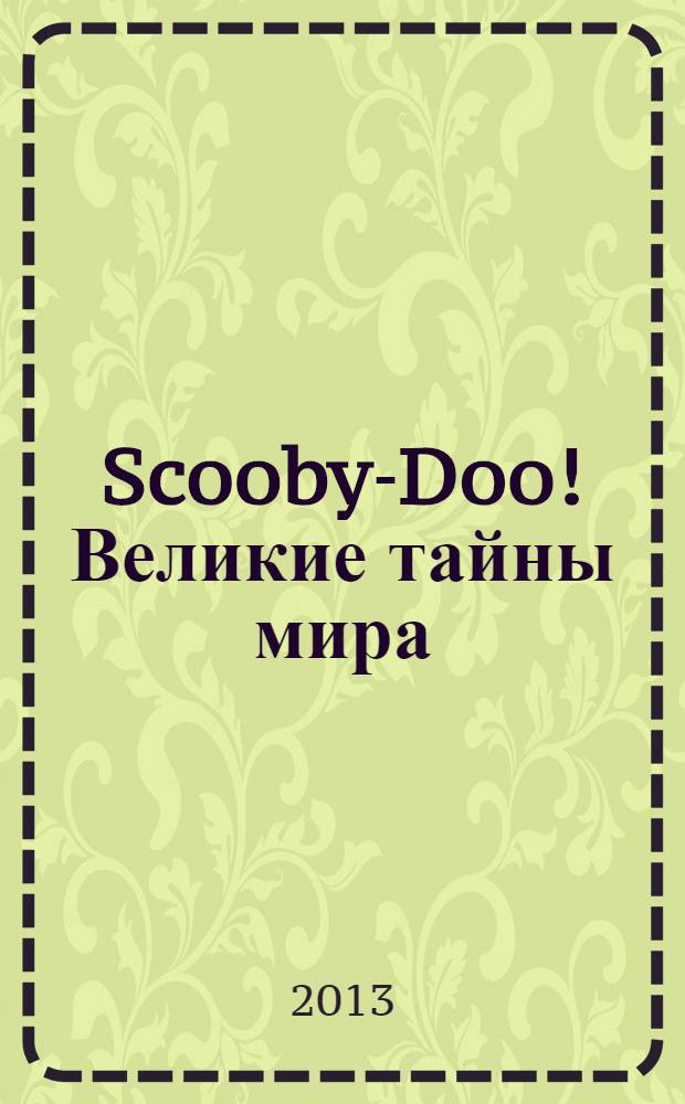 Scooby-Doo! Великие тайны мира : еженедельное издание. № 58 : Борнео. Гора Кинабалу
