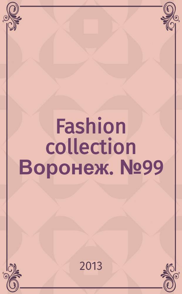 Fashion collection Воронеж. № 99