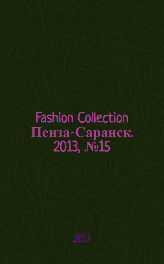 Fashion Collection Пенза-Саранск. 2013, № 15