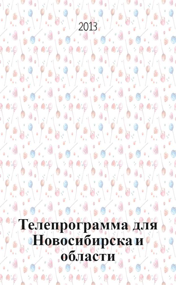 Телепрограмма для Новосибирска и области : Комсомольская правда. 2013, № 30 (487)