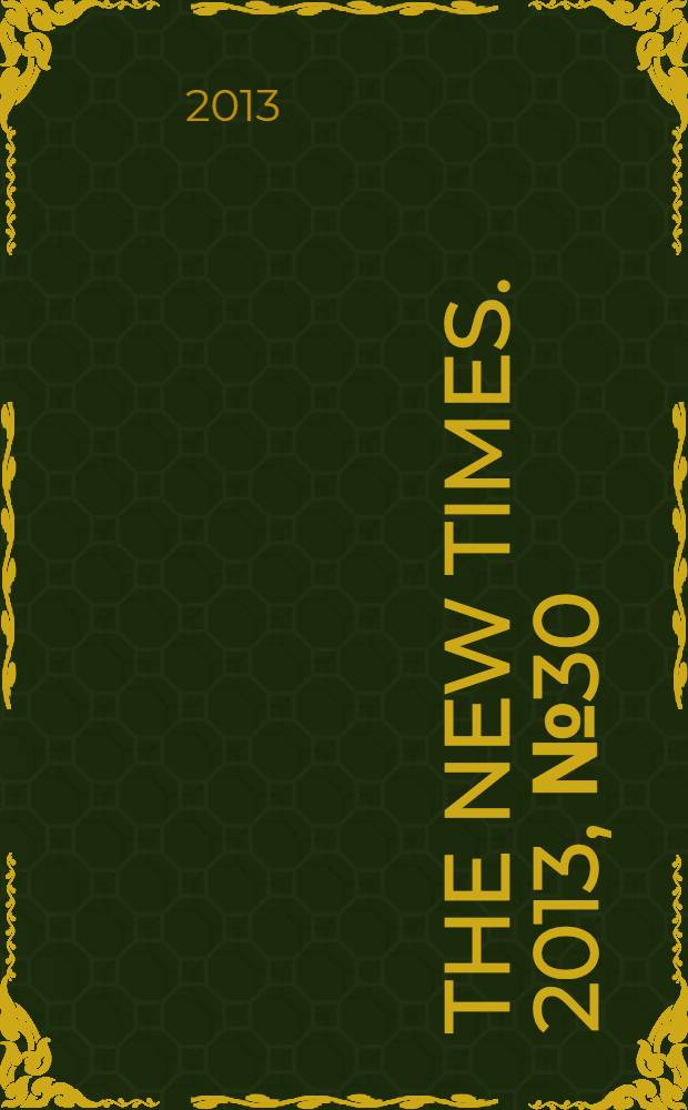 The New Times. 2013, № 30 (298)