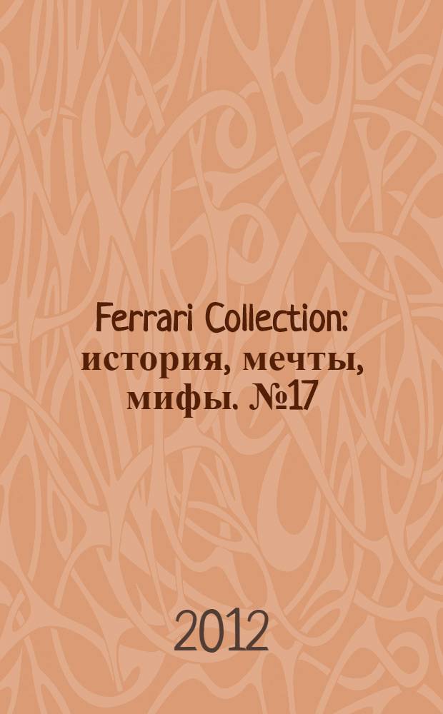 Ferrari Collection : история, мечты, мифы. № 17