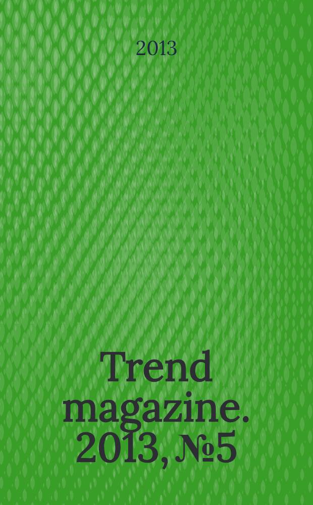 Trend magazine. 2013, № 5