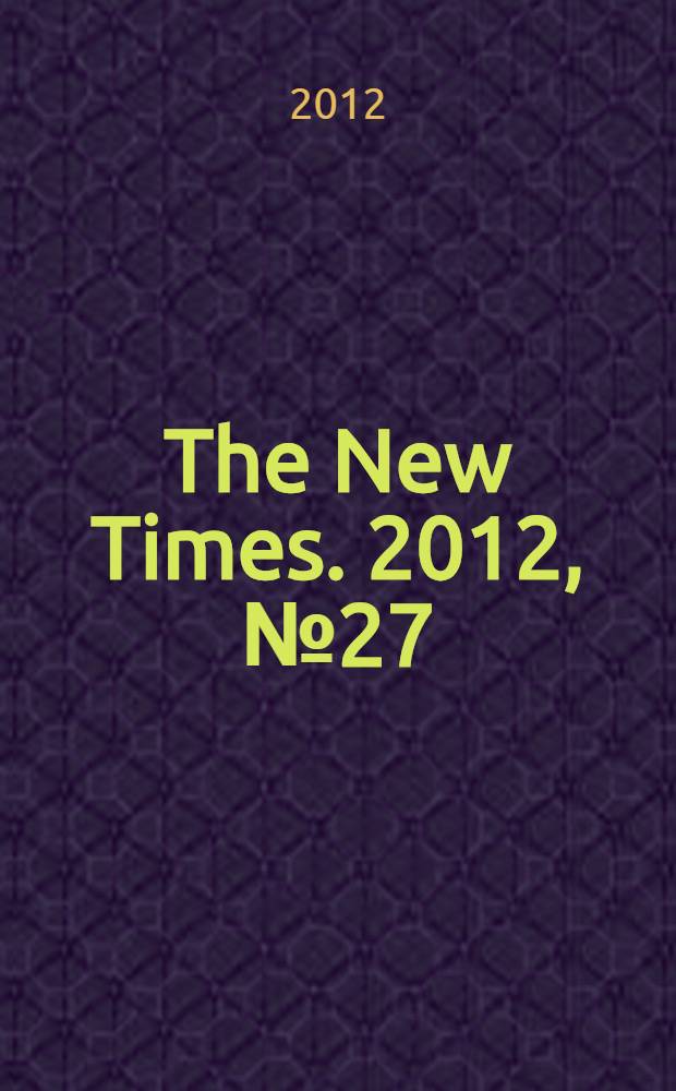 The New Times. 2012, № 27 (254)