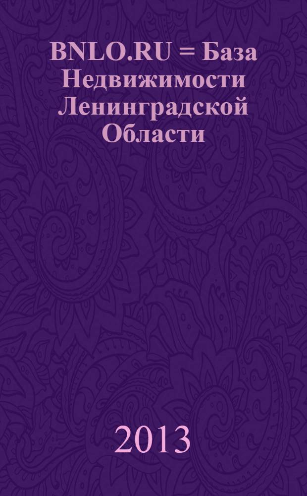 BNLO.RU = База Недвижимости Ленинградской Области