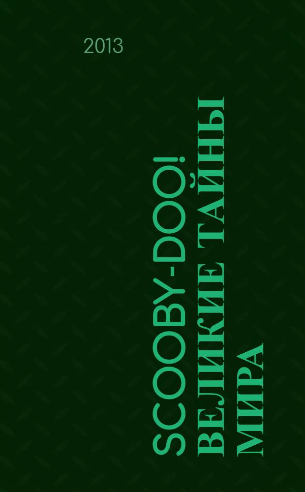 Scooby-Doo! Великие тайны мира : еженедельное издание. № 78 : Антарктика. Исследовательская станция