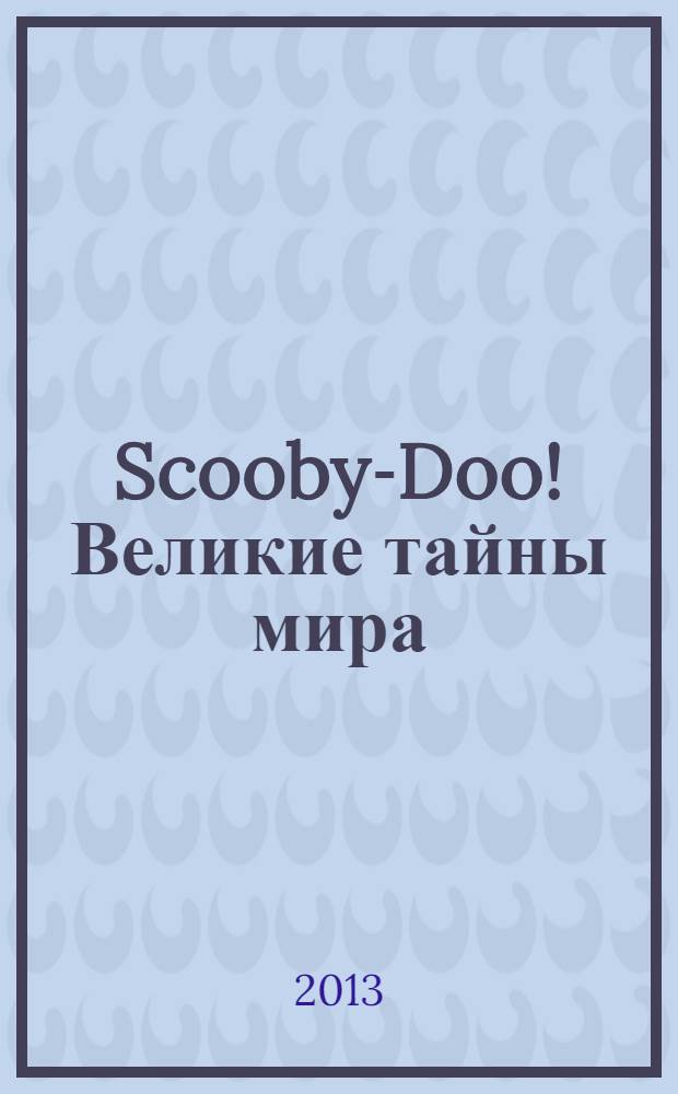 Scooby-Doo! Великие тайны мира : еженедельное издание. № 73 : Камбоджа. Ангкор-Ват