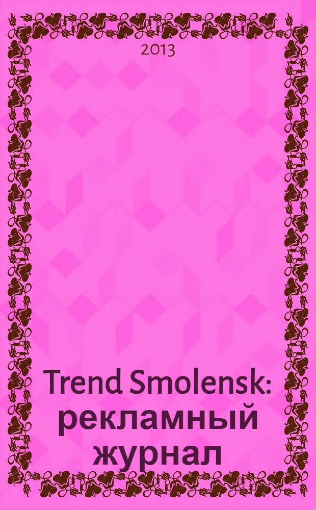Trend Smolensk : рекламный журнал