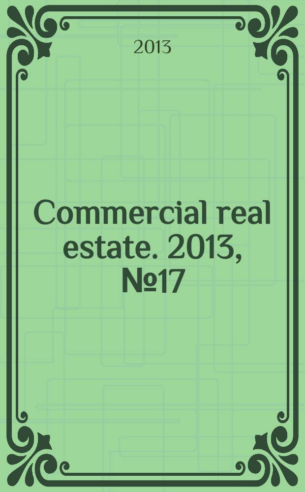 Commercial real estate. 2013, № 17 (215)