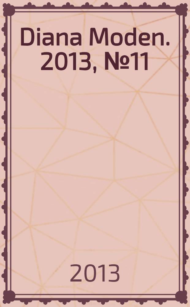Diana Moden. 2013, № 11 (167)