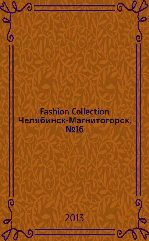 Fashion Collection Челябинск-Магнитогорск. № 16