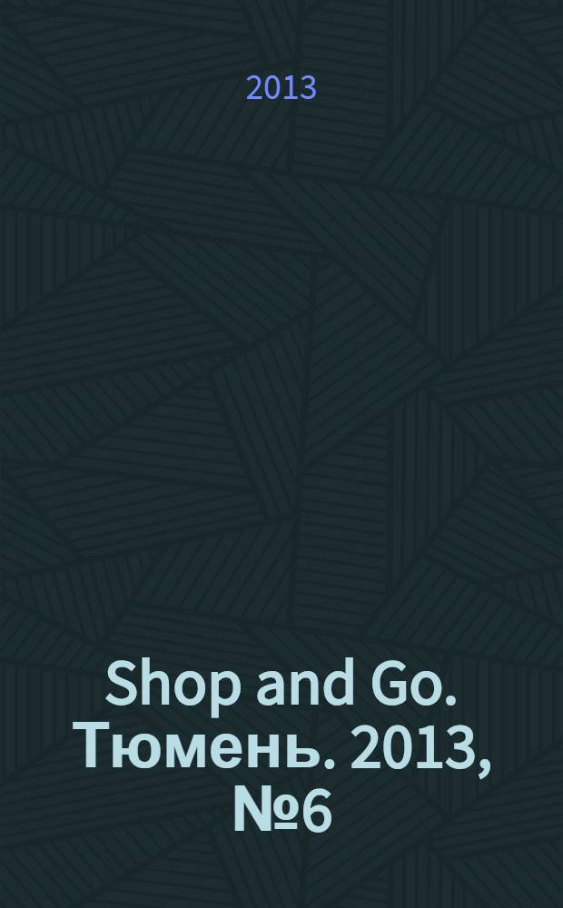 Shop and Go. Тюмень. 2013, № 6 (41)