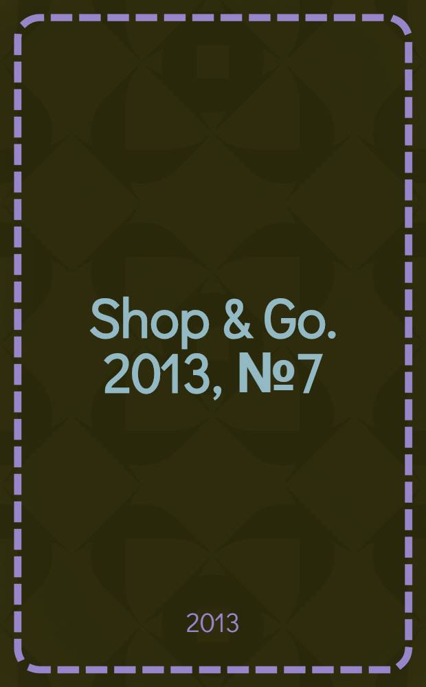 Shop & Go. 2013, № 7 (27)