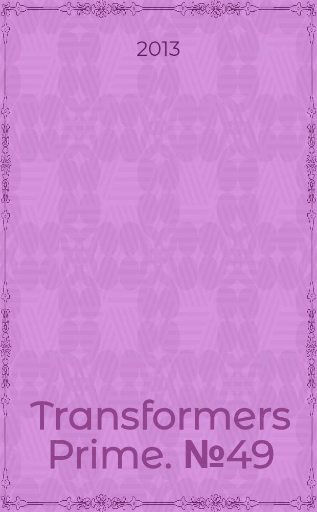 Transformers Prime. № 49