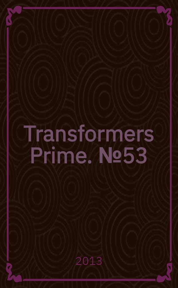 Transformers Prime. № 53