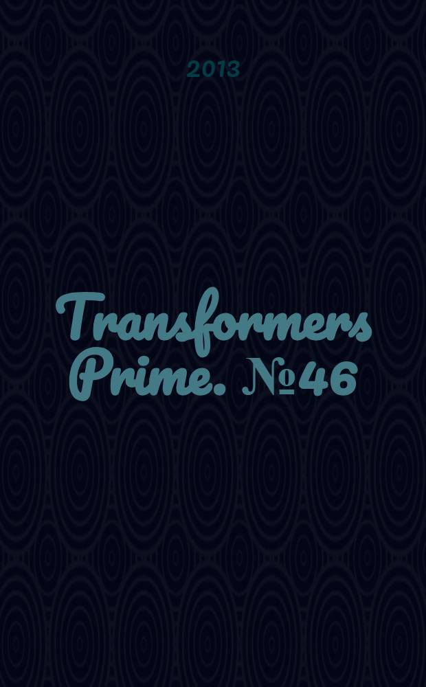 Transformers Prime. № 46