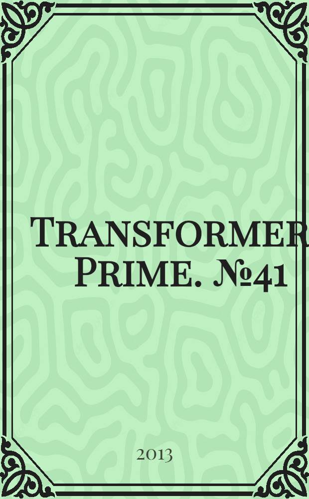 Transformers Prime. № 41