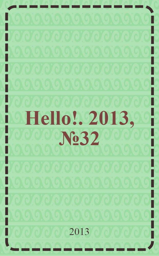 Hello !. 2013, № 32 (481)
