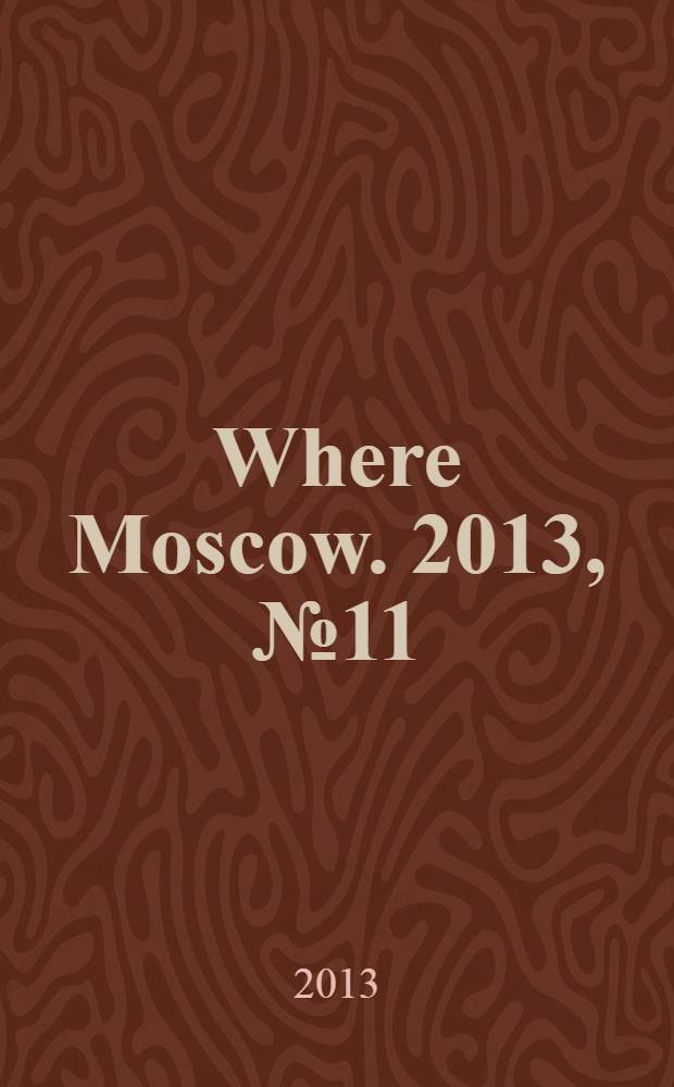 Where Moscow. 2013, № 11