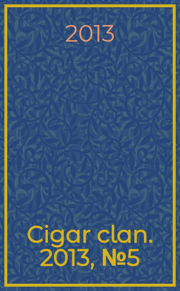Cigar clan. 2013, № 5 (71)