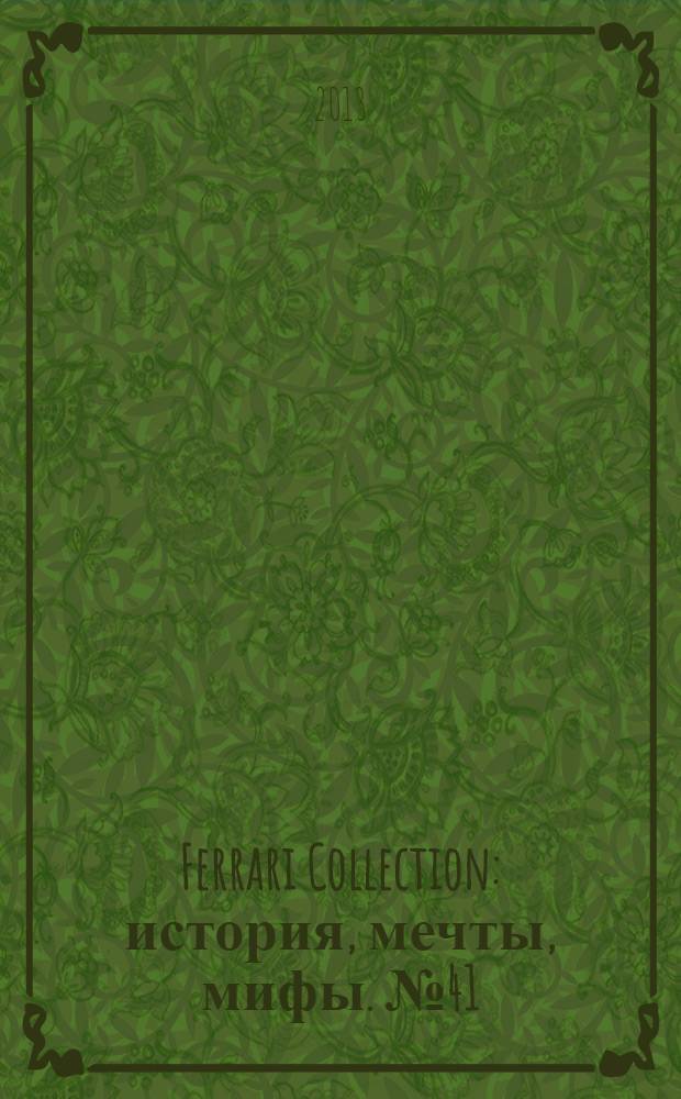 Ferrari Collection : история, мечты, мифы. № 41