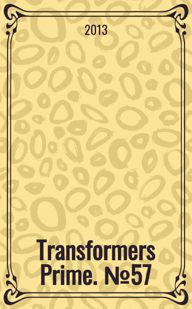 Transformers Prime. № 57