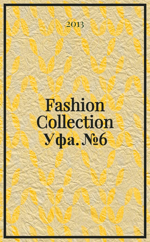 Fashion Collection Уфа. № 6