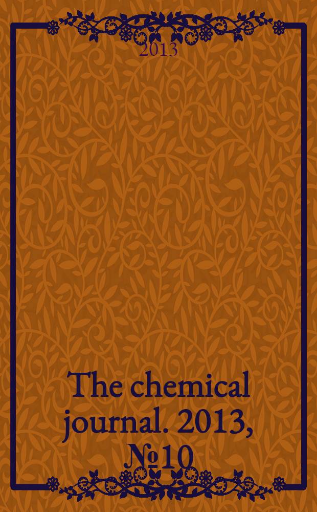 The chemical journal. 2013, № 10