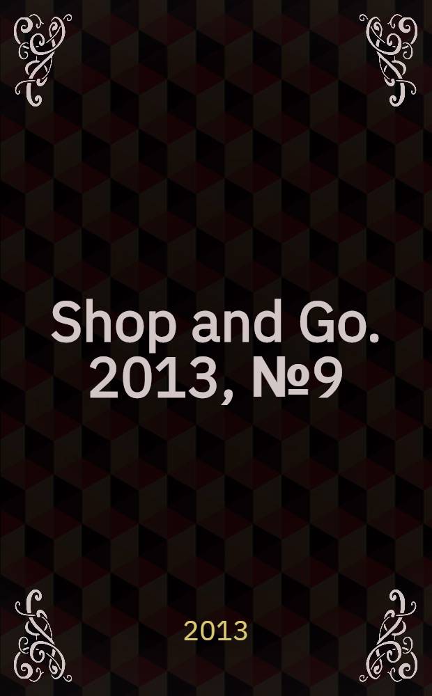 Shop and Go. 2013, № 9 (21)