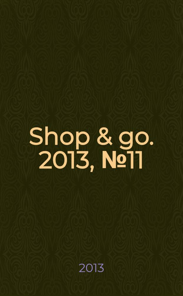 Shop & go. 2013, № 11 (72)