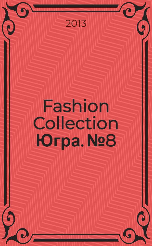 Fashion Collection Югра. № 8