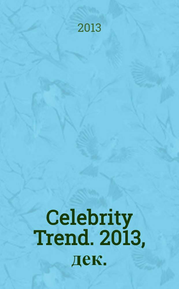 Celebrity Trend. 2013, дек. (14)