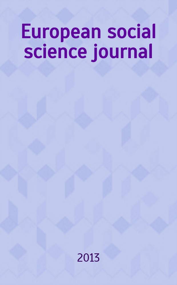 European social science journal : международный научный журнал. 2013, 9 (36), т. 1