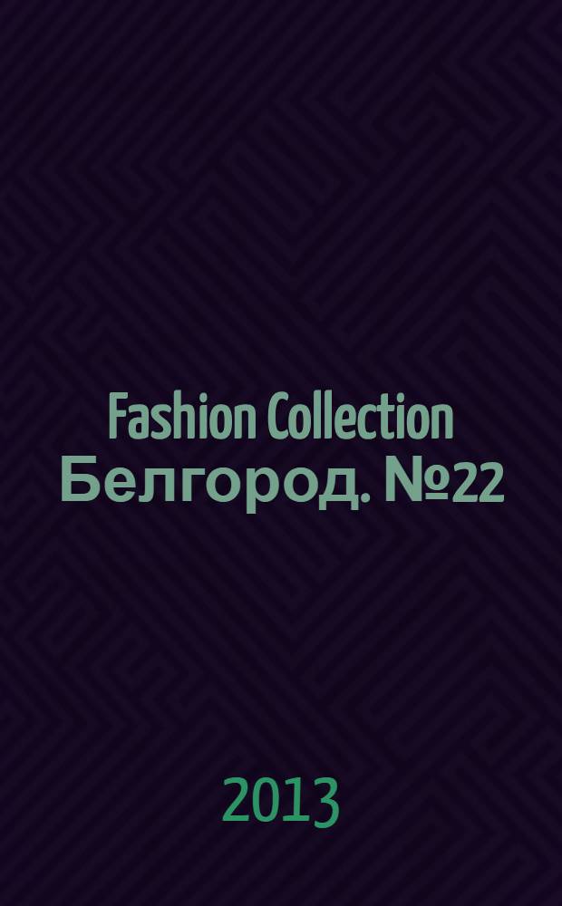 Fashion Collection Белгород. № 22