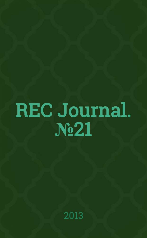 REC Journal. № 21