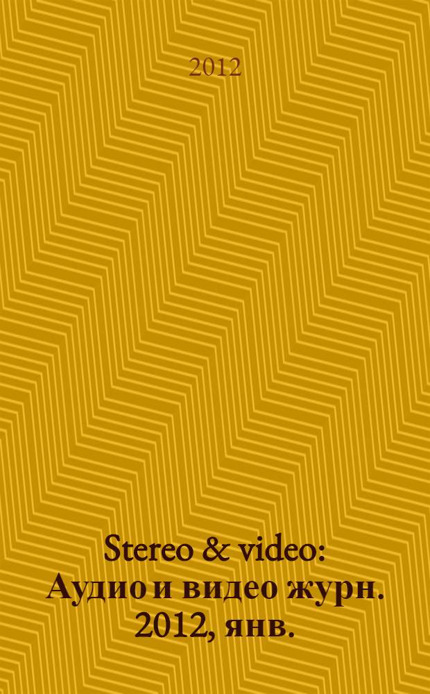 Stereo & video : Аудио и видео журн. 2012, янв. (203)