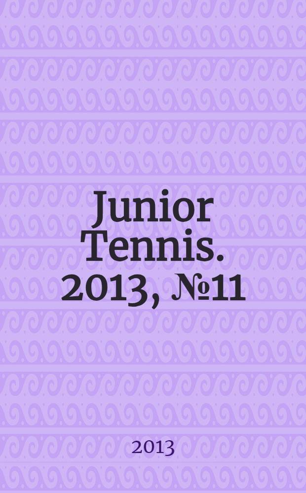 Junior Tennis. 2013, № 11 (27)