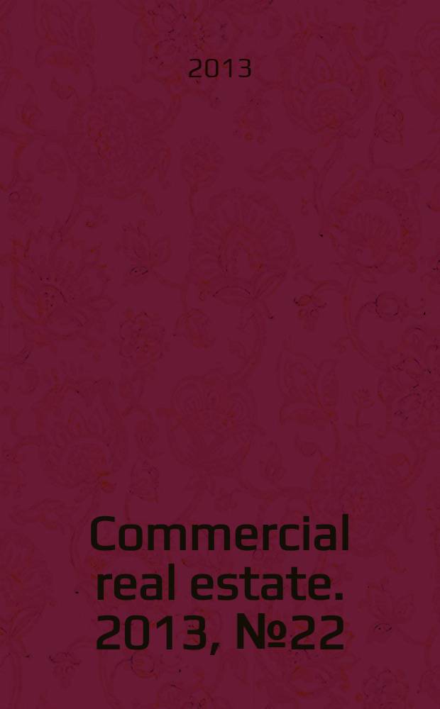 Commercial real estate. 2013, № 22 (220)