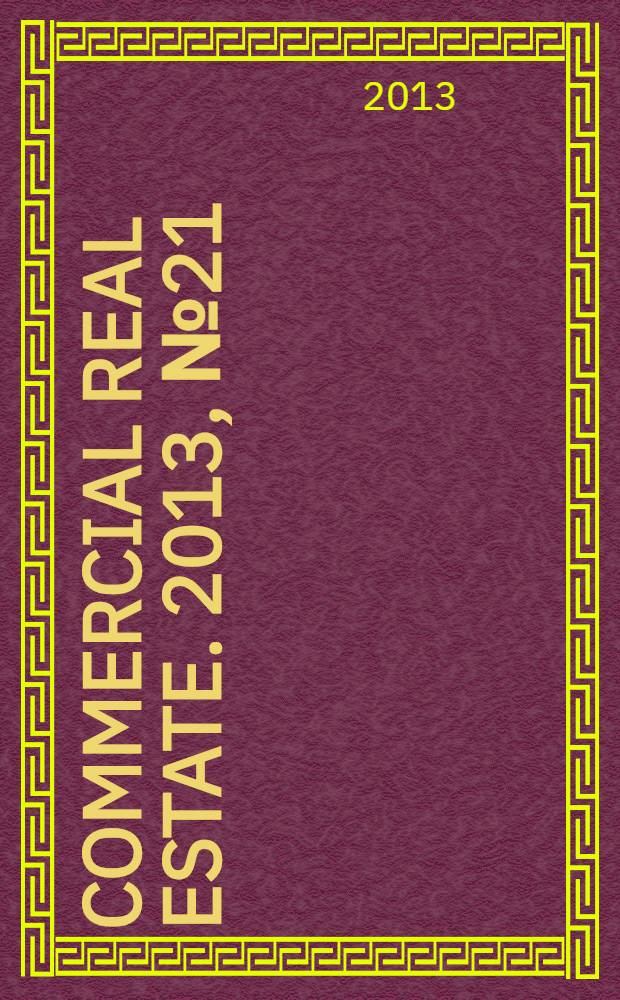 Commercial real estate. 2013, № 21 (219)