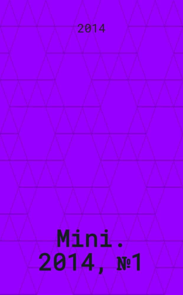Mini. 2014, № 1