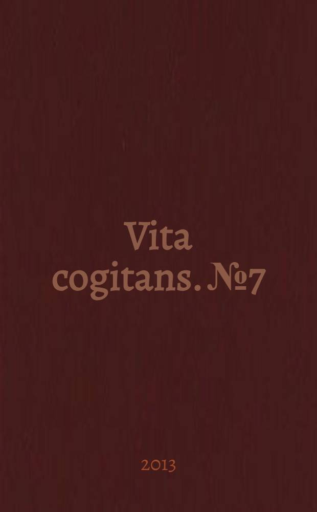 Vita cogitans. № 7