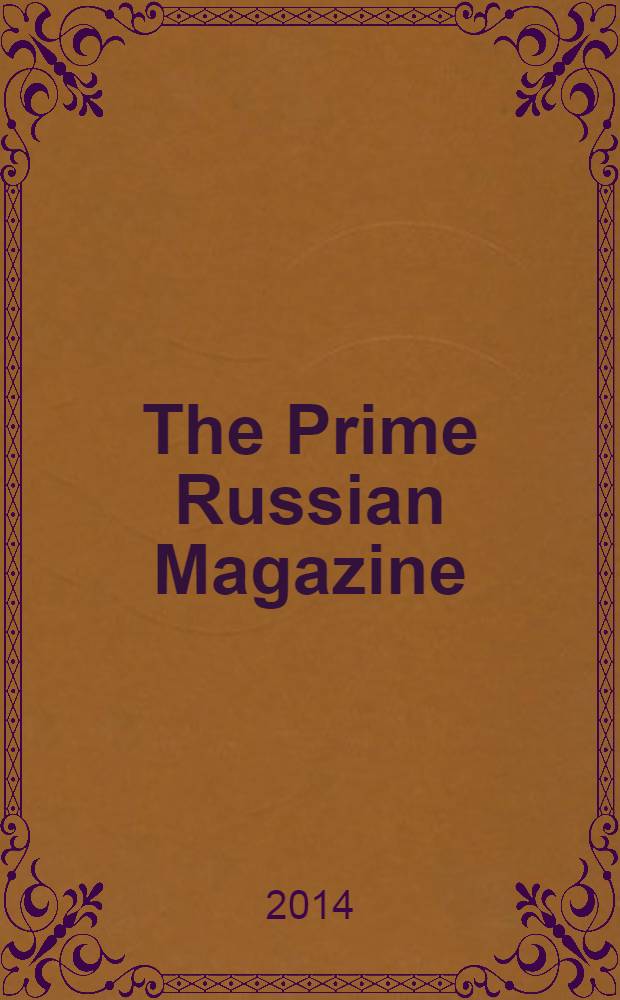 The Prime Russian Magazine : PR. 2014, № 1 (22)