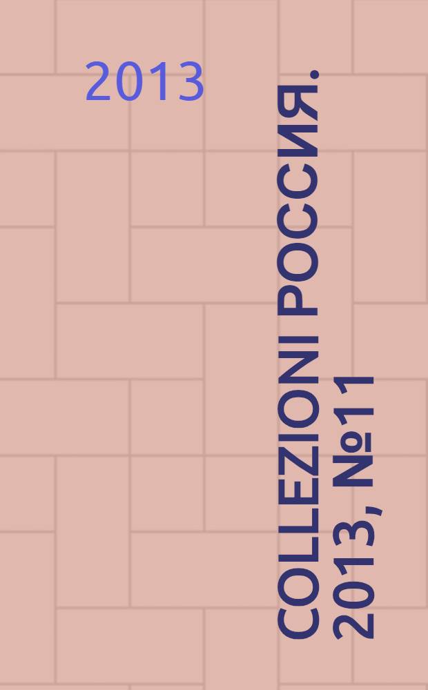 Collezioni Россия. 2013, № 11 : Donna