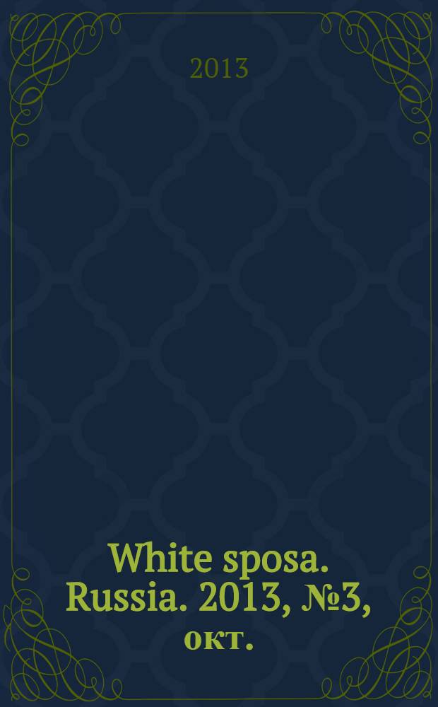 White sposa. Russia. 2013, № 3, окт./янв. 2014
