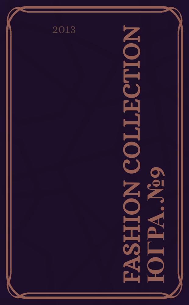 Fashion Collection Югра. № 9