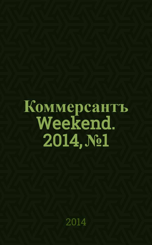 Коммерсантъ Weekend. 2014, № 1/2