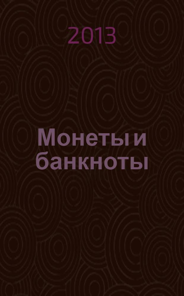 Монеты и банкноты : еженедельное издание. Вып. 85 : 500 инти (Перу), 2,5 эскудо (Португалия)