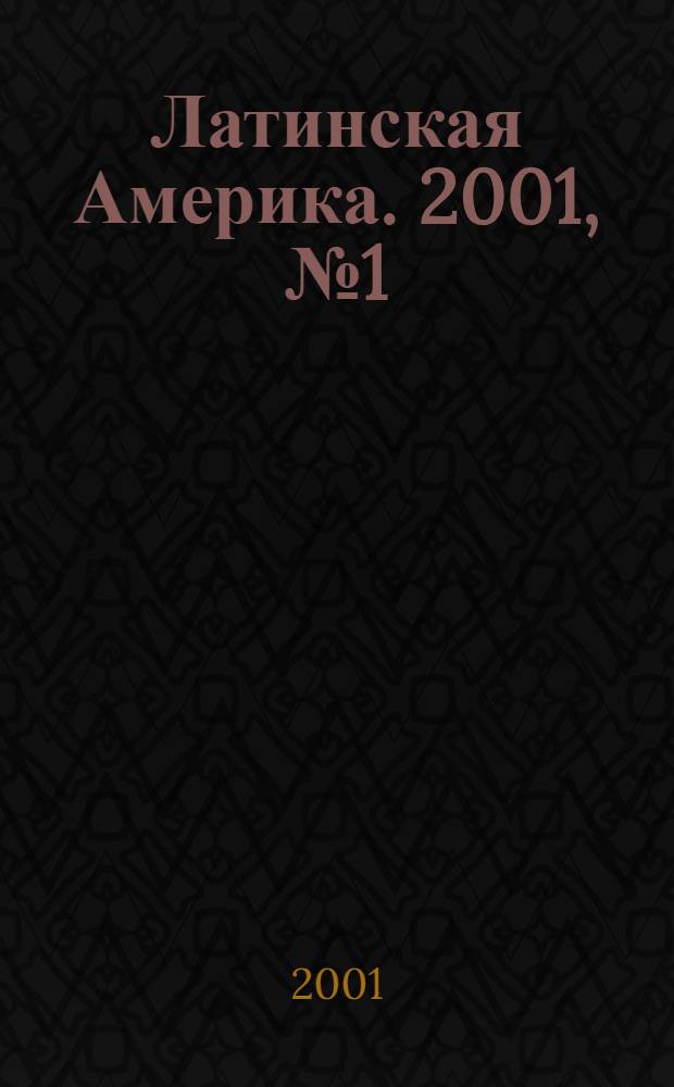Латинская Америка. 2001, № 1 (316)