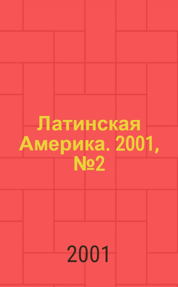 Латинская Америка. 2001, № 2 (317)